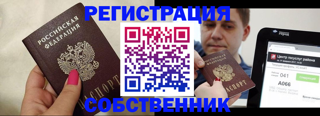 регистрация для дет. сада в Слободской