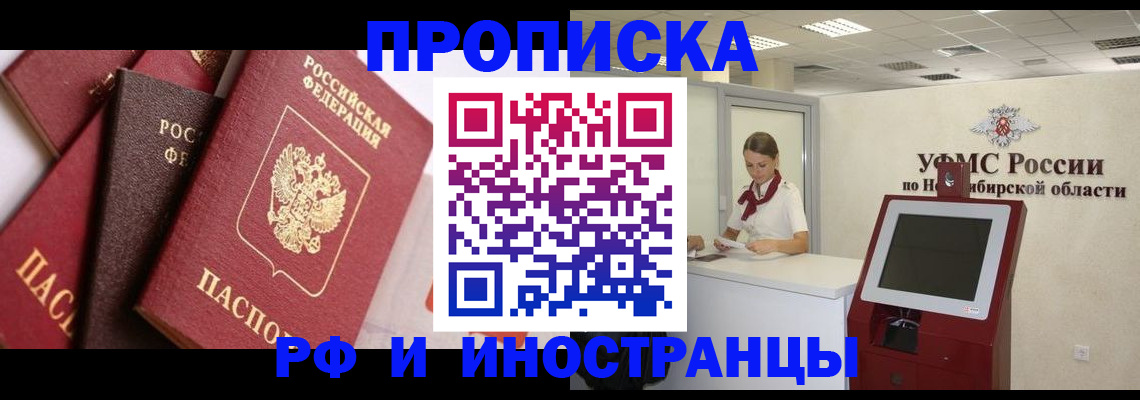прописка для военкомата в Слободской