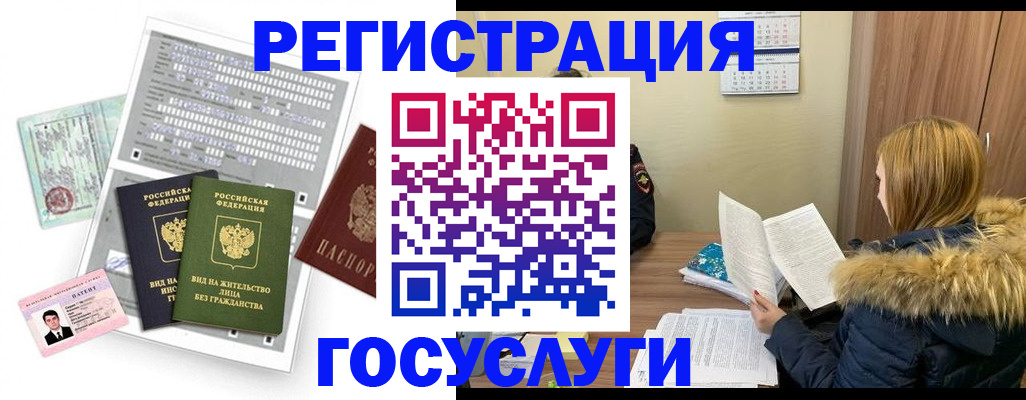 временная регистрация законно в Слободской