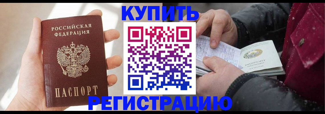 прописка законно в Слободской