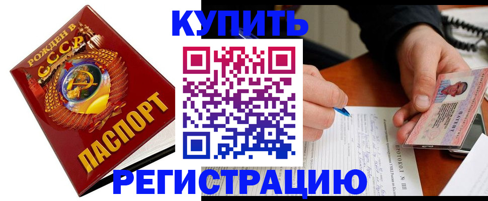 прописка ребенка в Слободской