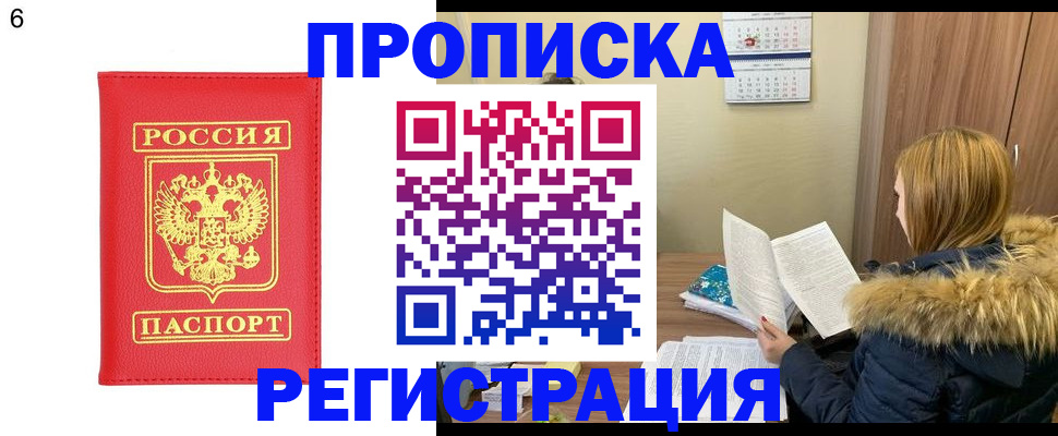 прописка для кредита в Слободской