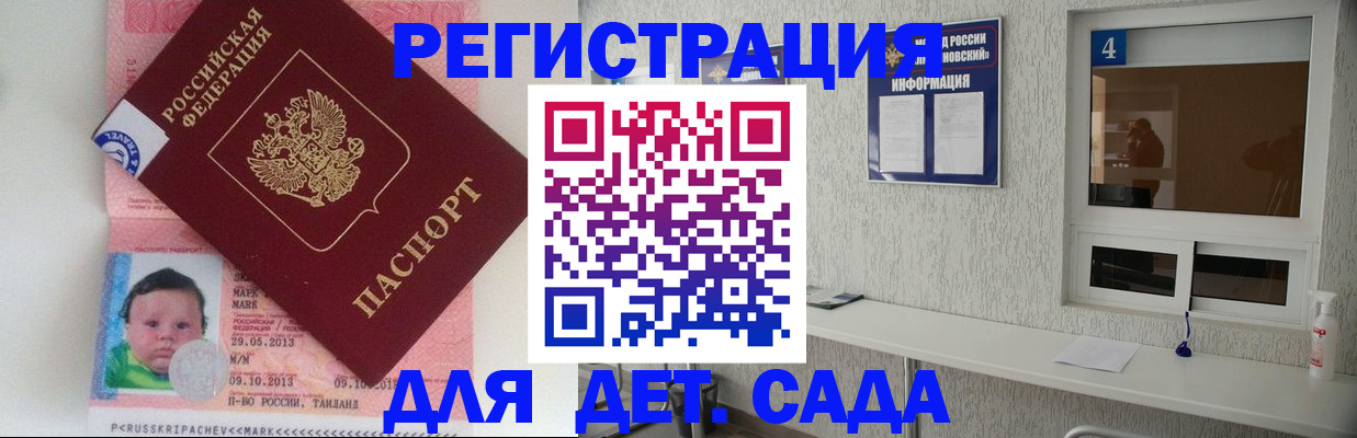 купить прописку в Слободской