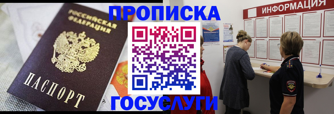 временная регистрация гарантия в Слободской