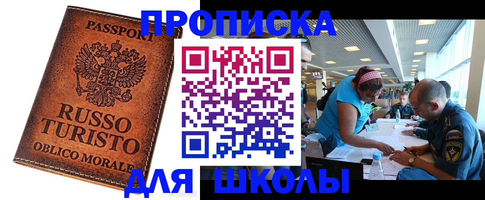 регистрация для дет. сада в Слободской