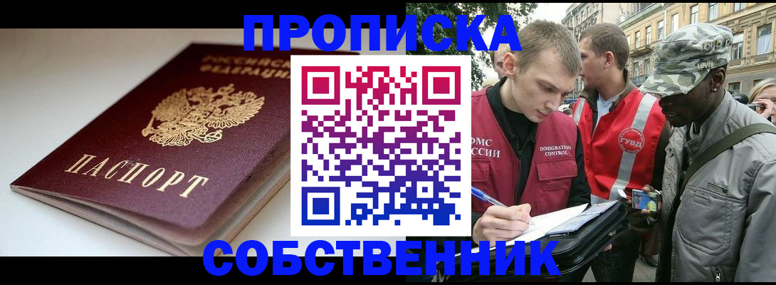 временная регистрация недорого в Слободской